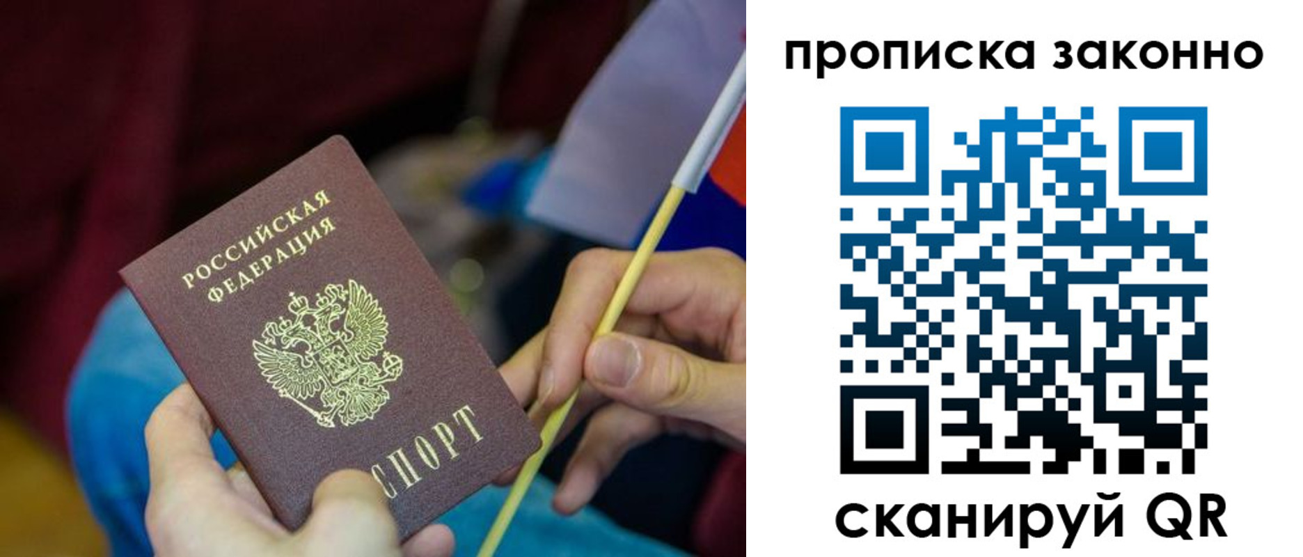 где прописаться в Евпатории