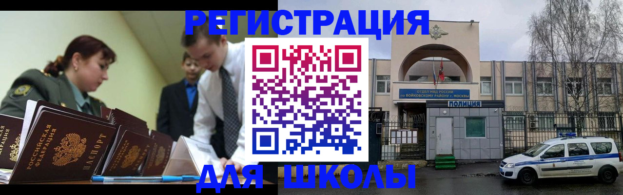 регистрация для дет. сада в Евпатории