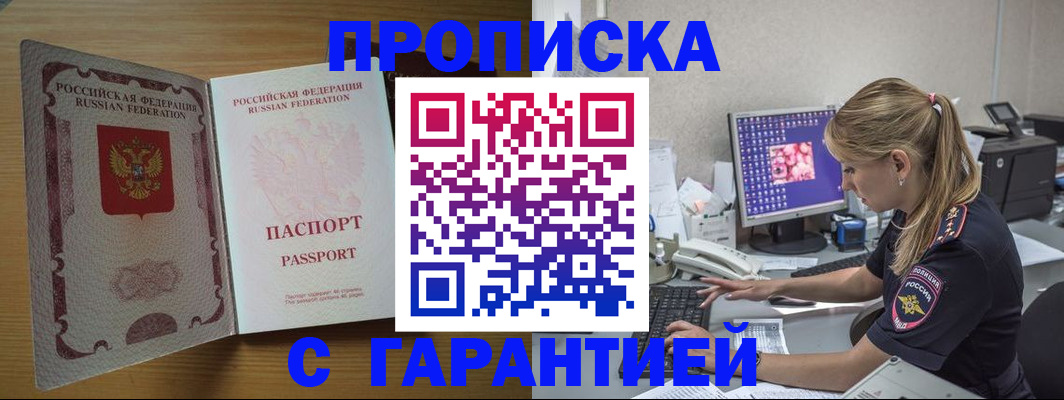 найти адрес прописки в Евпатории
