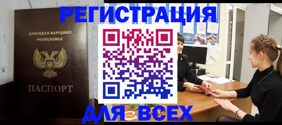 временная регистрация в квартире в Евпатории