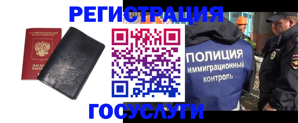 прописка иностранных граждан в Евпатории