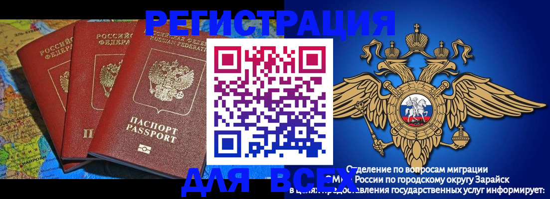 прописка паспорт в Евпатории